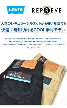 Levi's リーバイス 502 レギュラーテーパー クール素材 COOL 春夏用 ストレッチ カラーパンツ ジーンズ 涼しい メンズ 涼しいパンツ テーパード 送料無料 29507