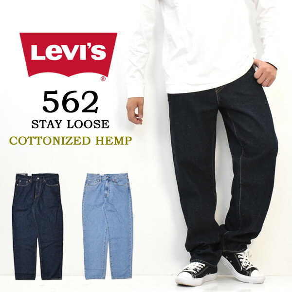 Levi’s リーバイス 562 ルーズフィット デニム ジーンズ テーパード リラックス ジーパン パンツ 股上深め メンズ 送料無料 29037