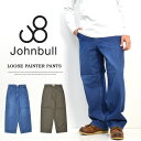 Johnbull ジョンブル ワイド ペインターパンツ 日本製 メンズ パンツ ワイド ルーズ ワークパンツ 送料無料 21471