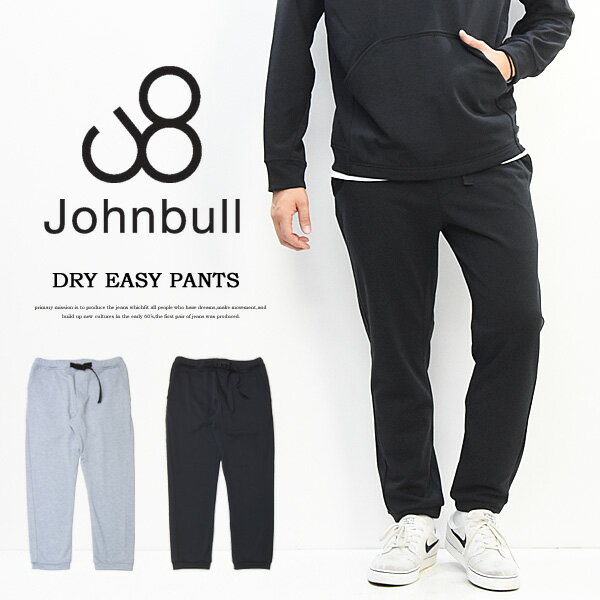 セール SALE Johnbull ジョンブル 21268 速乾 裏毛 イージーパンツ リラックスパンツ パンツ テーパード スウェットパンツ スエットパンツ ストレッチ メンズ 送料無料