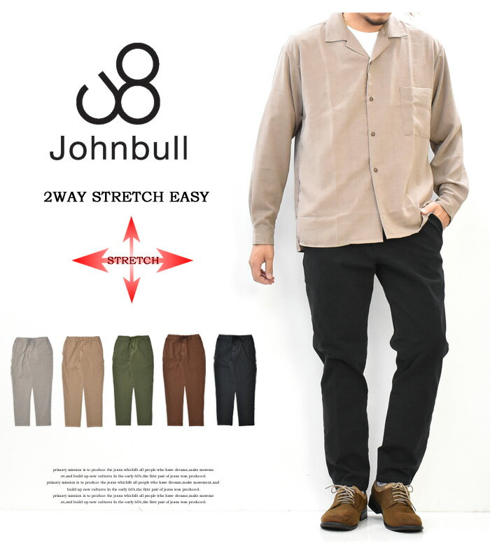 Johnbull ジョンブル ダブルストレッチ...の紹介画像2