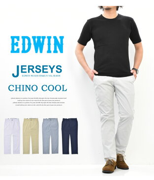 大きいサイズ EDWIN エドウィン ジャージーズ チノ クール レギュラーストレート ストレッチ 春夏用 チノパンツ 涼しいパンツ COOL メンズ 送料無料 ERK13C