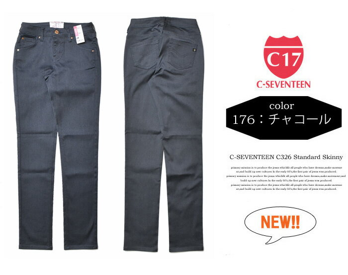 【送料無料】C17C-SEVENTEENレディース股上浅めタイトスキニーGパンジーパンデニムジーンズパンツEDWINエドウィンシーセブンティーンC216【楽ギフ_包装】