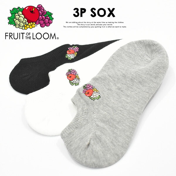 FRUIT OF THE LOOM フルーツオブザルーム 3P ソックス ロゴ刺繍 スニーカー 靴下 16156300 25〜27cm ショートソックス スニーカーソックス 3Pセット 3足セット メンズ