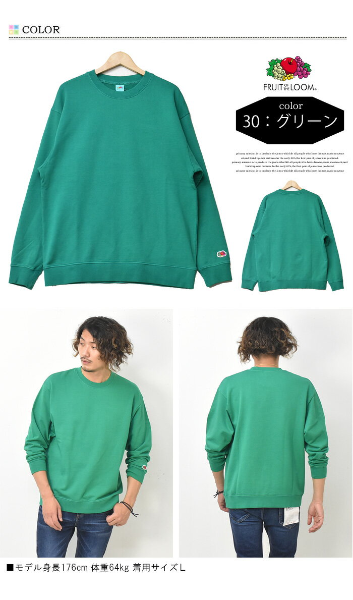FRUIT OF THE LOOM フルーツオブザルーム ワンポイント スウェットシャツ トレーナー 裏毛スウェット 製品染め ワッペン メンズ レディース ユニセックス 定番 長袖 送料無料 17863900