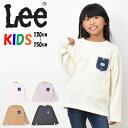 SALE セール Lee リー キッズ LK0732 デニムポケット 長袖 Tシャツ 130cm 140cm 150cm 子供服 男の子 女の子 長袖Tシャツロ...