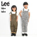 SALE セール Lee リー キッズ オーバーオール サロペット 子供用 男の子 女の子 レオパード柄 ゼブラ柄 ジュニア オールインワン 送料無料 LK2146