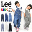 10%OFF セール 定番 Lee リー キッズ ベビー LK6137 オーバーオール 80cm 90cm 100cm 110cm 120cm サロペット デニ...