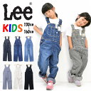 SALE セール 定番 Lee リー キッズ LK6137 オーバーオール 130cm 140cm 150cm 160cm サロペット デニム ジーンズ 子供用 男の子 女の子 ジュニア オールインワン 定番 送料無料 SALE