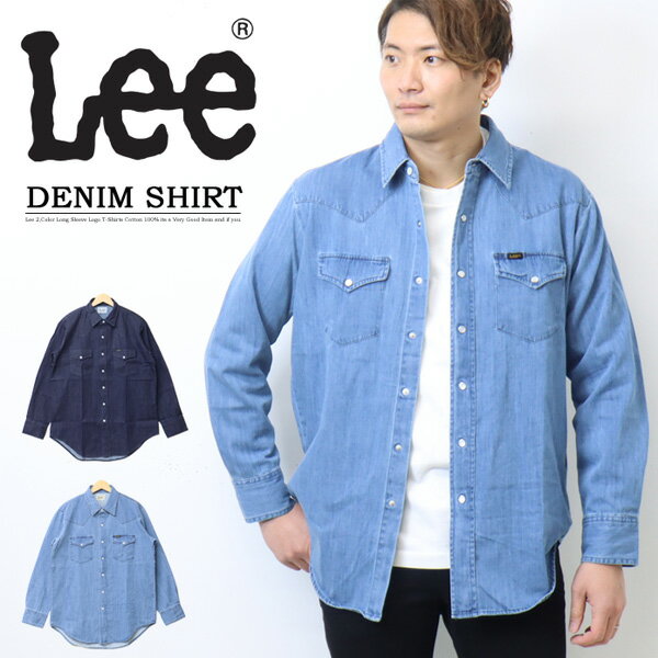 10%OFF セール 定番 Lee リー Dungarees ダンガリーズ LM7234 ウエスタン デニムシャツ 長袖シャツ メンズ ウエスタンシャツ デニシャツ 定番 送料無料 SALE