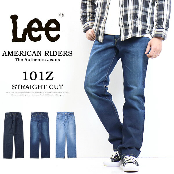 リー 10%OFF セール 定番 Lee リー AMERICAN RIDERS アメリカンライダース LM8101 101Z レギュラーストレート 日本製 デニム ジーンズ パンツ メンズ 送料無料 SALE