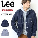 10%OFF セール 定番 大きいサイズ Lee リー LT0659 DUNGAREES ロコジャケット カバーオール メンズ レディース ユニセックス ワークジャケット デニム 送料無料 SALE