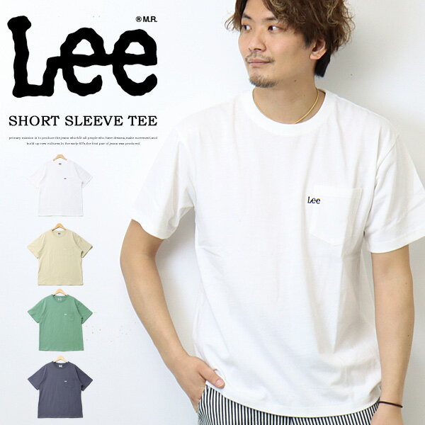 リー ペアTシャツ SALE セール Lee リー ロゴポケット 半袖 Tシャツ 胸ポケット LT2936 メンズ レディース ユニセックス ポケットTシャツ ポケT ロゴTシャツ 半袖Tシャツ 半T Lee