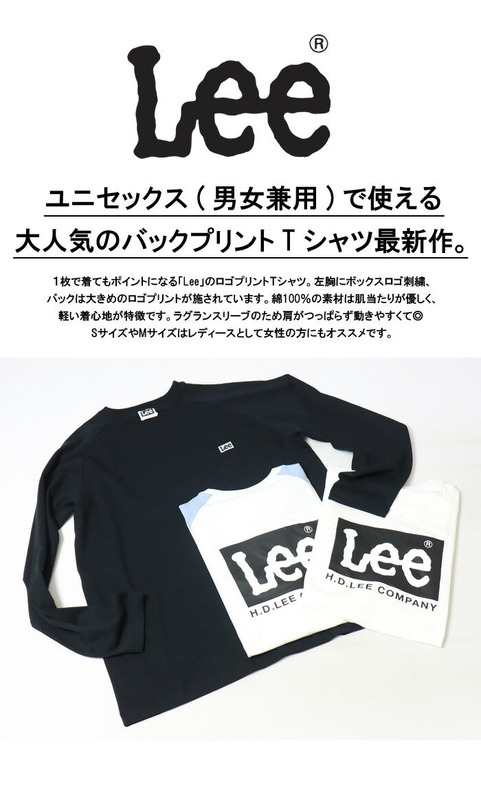 10%OFF セール Lee リー ロゴ刺繍 バックプリント 長袖 Tシャツ LT3061 メンズ レディース ユニセックス ロゴTシャツ プリントTシャツ 長袖Tシャツ 長T ロンT 送料無料 SALE
