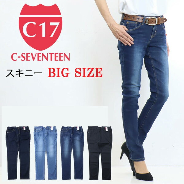 10%OFF セール 定番 大きいサイズ C17 C-SEVENTEEN レディース CR326 スキニー デニム ジーンズ ストレッチ パンツ シーセブンティーン C-17 送料無料 SALE