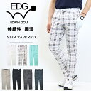 EDWIN GOLF エドウィンゴルフ スリムテーパード ストレッチ ゴルフパンツ パンツ メンズ 送料無料 大寸サイズ 大きいサイズ EDG002