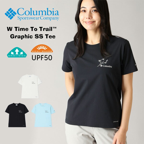 Rakuten - Columbia コロンビア ウィメンズ タイムトゥートレイルグラフィックショートスリーブTシャツ 半袖Tシャツ 半T レディース 送料無料 PL3966