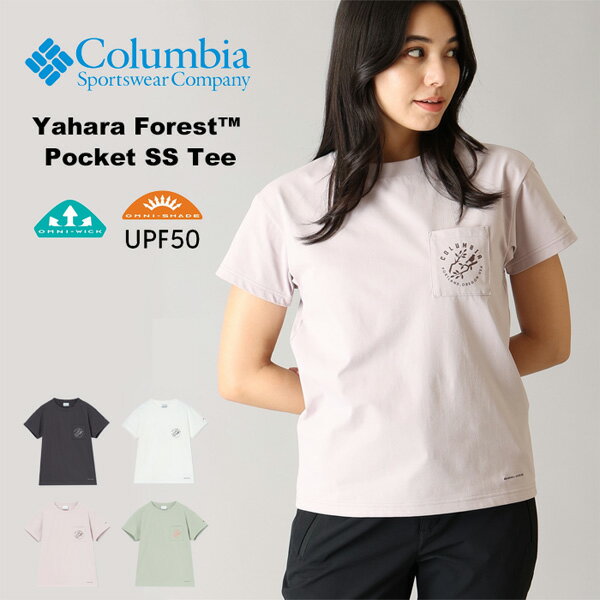 Rakuten - Columbia コロンビア ウィメンズ ヤハラフォレストポケットショートスリーブTシャツ 半袖Tシャツ 半T レディース 送料無料 PL6505