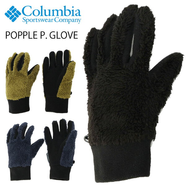 POPPLE P. GLOVE 外側にあしらったボアフリースが特徴的な、ウォーム感のあるフリースグローブです。コーディネートに合わせやすいシンプルなソリッドカラーに、さりげなく配置されたブランドロゴがアクセント。手のひら側には軽量で柔らかな...