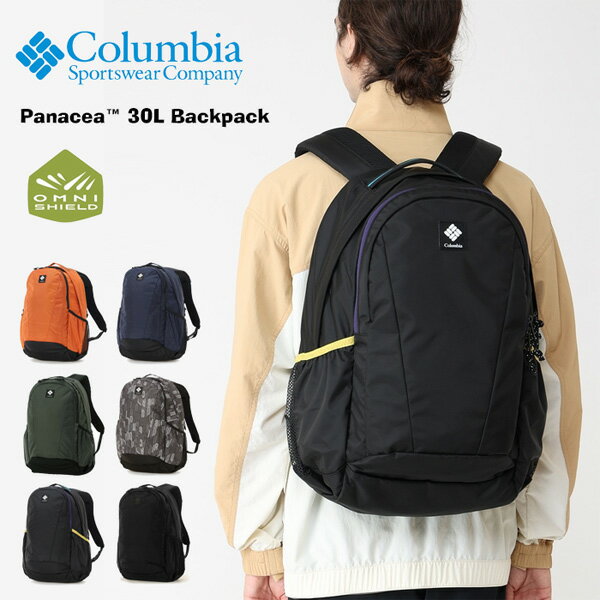 Colombia - Columbia コロンビア パナシーア 30L バックパック リュック デイパック メンズ レディース ユニセックス 送料無料 PU8709