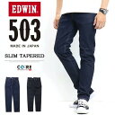 10%OFF セール 定番 EDWIN エドウィン 50