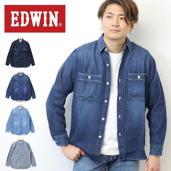 10%OFF セール 定番 大きいサイズ EDWIN エドウィン ET2138 デニム ワークシャツ デニムシャツ 長袖シャツ メンズ デニシャツ 送料無料 SALE