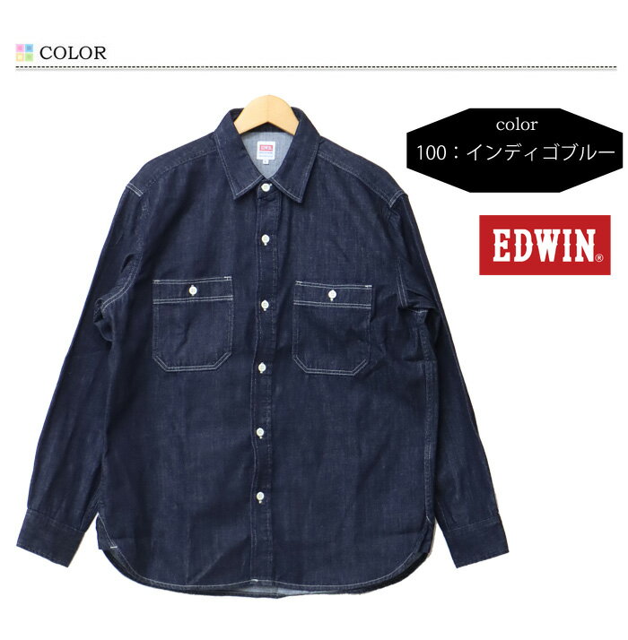 10%OFF セール 定番 EDWIN エドウィン ET2138 デニム ワークシャツ デニムシャツ 長袖シャツ メンズ デニシャツ 送料無料 SALE