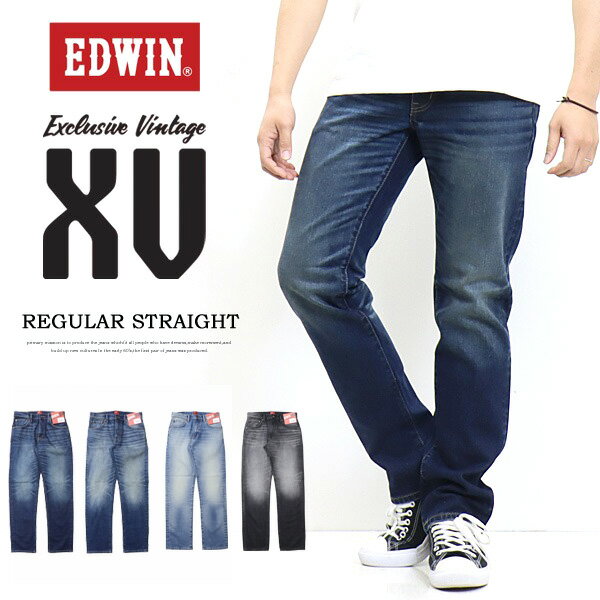 10%OFF セール 定番 EDWIN エドウィン XV