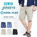 SALE セール EDWIN エドウィン ジャージーズ クール JME30C イージー ショーツ ショートパンツ 涼しいパンツ イージーパンツ デニム ジーンズ ストレッチ 春夏用 COOL メンズ 送料無料