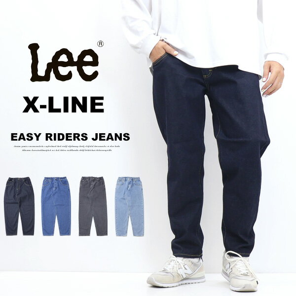 楽天市場】lee ジーンズ(スタイル(パンツ)テーパードパンツ 楽天市場】lee ジーンズ(スタイル(パンツ)テーパードパンツ
