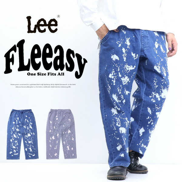 10%OFF 2024年秋冬 セール Lee リー FLeeasy フリージー イージーパンツ ワイ