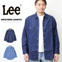 10%OFF セール 定番 Lee リー Dungarees ダンガリーズ ウエスタン デニムシャツ 長袖シャツ メンズ デニシャツ 送料無料 LM7234 SALE