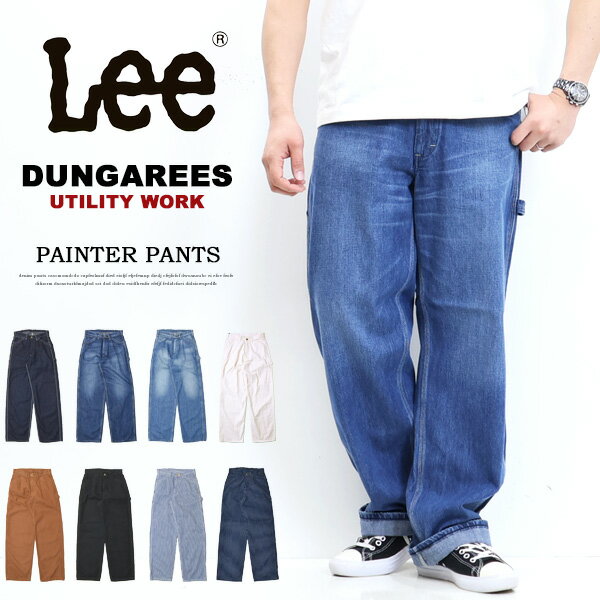 10%OFF セール 定番 Lee リー ダンガリーズ LM7288 ペインターパンツ 定番 メンズ デニム ジーンズ ルーズ ワイド ワークパンツ DUNGAREES 送料無料 SALE