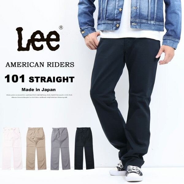 楽天市場】lee 101 ブラックの通販 楽天市場】lee 101 ブラックの通販