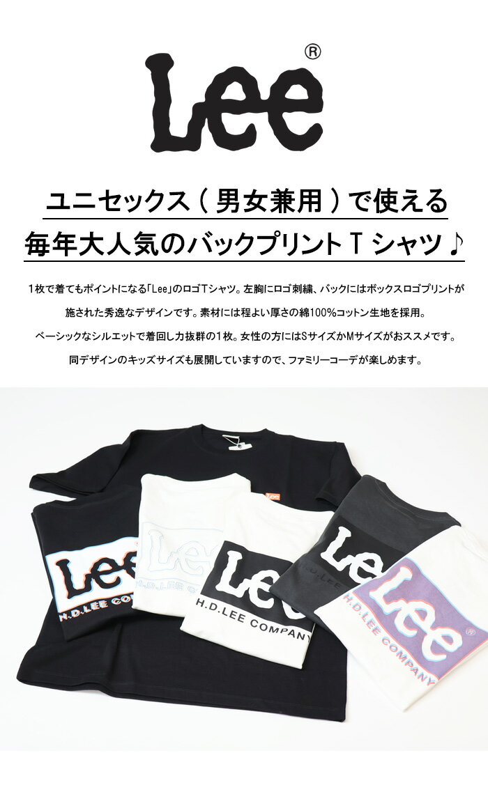 10%OFF 2025年春夏 セール Lee リー ロゴ刺繍 バックプリント 半袖Tシャツ メンズ レディース ユニセックス 半T 送料無料 LT3187 SALE
