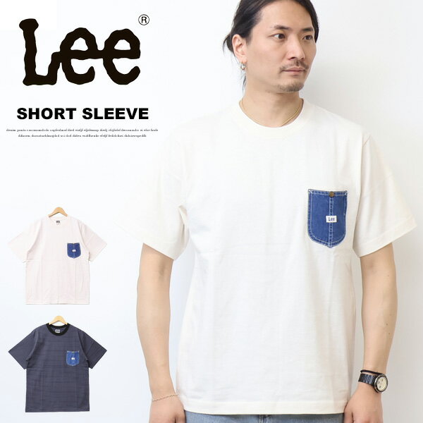 Lee リー デニムポケット 半袖Tシャツ 胸ポケット メンズ レディース ユニセックス 半T 送料無料 Lee LT3188