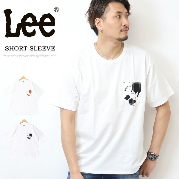 リー ペアTシャツ 10%OFF セール Lee リー 牛柄ポケット 半袖 Tシャツ 胸ポケット LT4147 メンズ レディース ユニセックス ポケットTシャツ ポケT ロゴTシャツ 半袖Tシャツ 半T 送料無料 Lee SALE