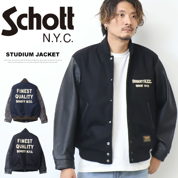 Schott ショット SKOOKUM コラボスタジャン アウター スタジアムジャケット ブルゾン メンズ 送料無料 782-3252016