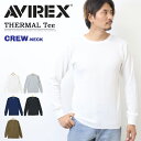 AVIREX アヴィレックス サーマル素材 クルーネック 長袖Tシャツ ロンT 長T 無地 メンズ ワッフル素材 アビレックス 783-3930006