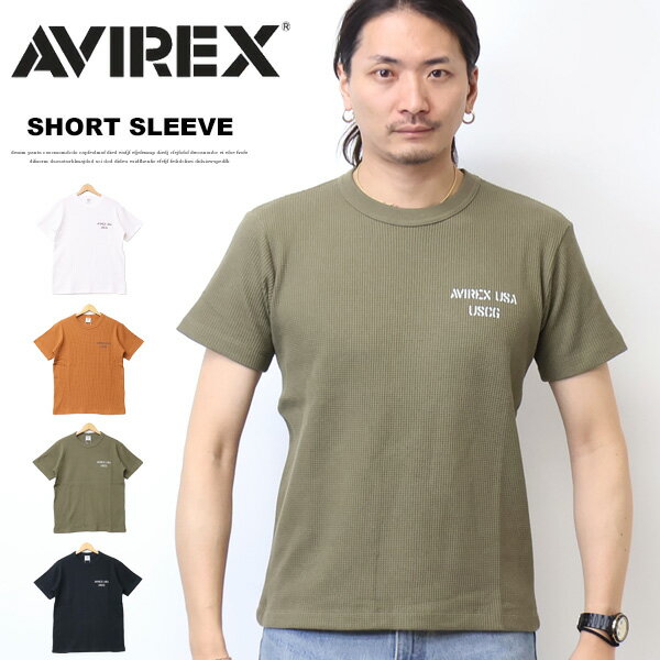 Rakuten - AVIREX アヴィレックス ミニワッフル 半袖Tシャツ U.S.COAST GUARD クルーネック メンズ アビレックス サーマル素材 送料無料 783-6134009