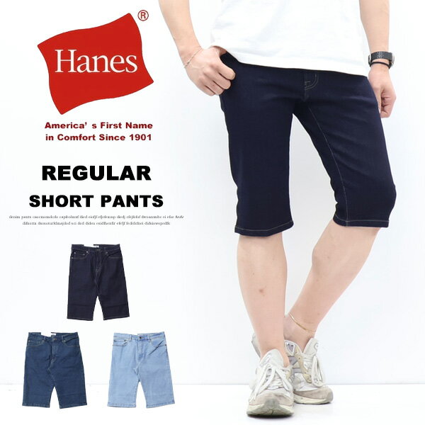 乐天商城 - Hanes ヘインズ ストレッチデニム 5ポケット ショートパンツ ジーンズ ショーツ ハーフパンツ メンズ 6645 コダマ