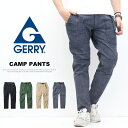 GERRY ジェリー ストレッチ キャンプパンツ クライミングパンツ イージーパンツ ロングパンツ メンズ パンツ 送料無料 7930 コダマ(4)