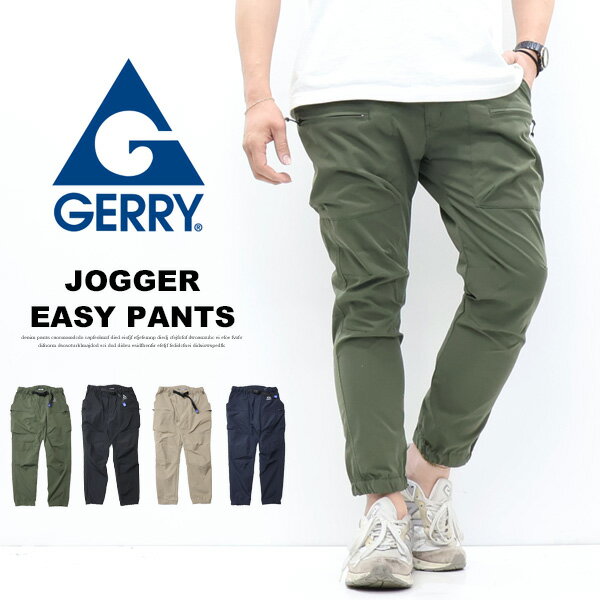 Rakuten - GERRY ジェリー プロップカーゴ 撥水 ジョガーパンツ イージーパンツ メンズ 送料無料 7968 コダマ