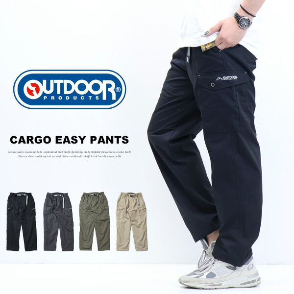 楽天REX ONE レックスワンOUTDOOR PRODUCTS アウトドアプロダクツ 裏メッシュ クライミングカーゴパンツ イージーパンツ メンズ 送料無料 8493 コダマ