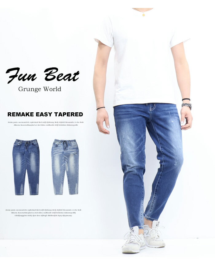 Fun Beat イージーテーパードジーンズ ストレッチ リメイク加工 デニム パンツ メンズ 送料無料 903353