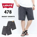 20%OFF SALE セール Levi's リーバイス 478 バギーショーツ ルーズフィット ショートパンツ デニム ジーンズ パンツ メンズ 送料無料 001JM-0000