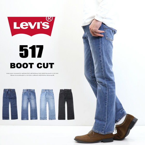 Levi's ꡼Х 517 ֡ĥå ǥ˥ 󥺥 ե쥢 ̵ 00517