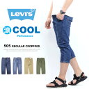 楽天REX ONE レックスワンLevi's リーバイス COOL 505 レギュラーフィット クロップドパンツ 28229 クール素材 ストレッチ デニム ジーンズ 春夏用 涼しい メンズ 涼しいパンツ 7分丈 送料無料