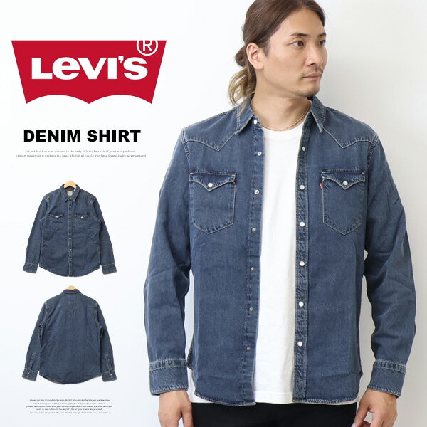 Levi's リーバイス ウエスタン デニムシャツ メンズ 長袖シャツ ウエスタンシャツ デニシャツ 送料無料 85744-0103