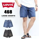 20%OFF SALE セール Levi's リーバイス 468 ルーズフィット ショートパンツ ショーツ デニム ジーンズ ハーフパンツ メンズ 送料無料 A8461